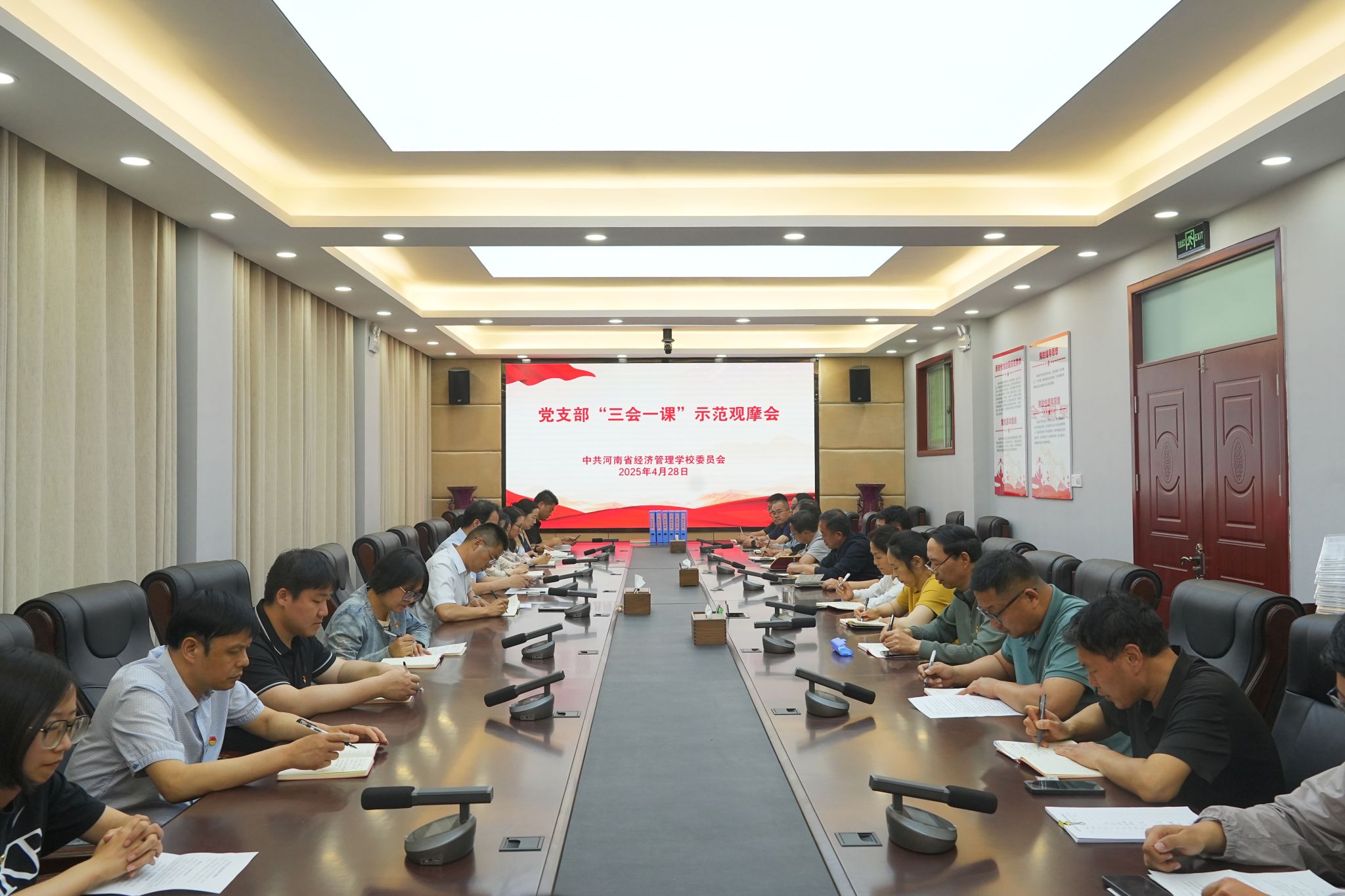 观摩交流促提升 凝心聚力强党建——我校组织开展支部“三会一课”示范观摩会